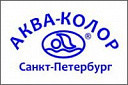 АКВА-КОЛОР